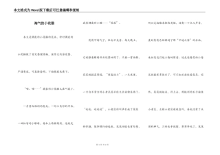 淘气的小花猫