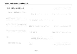 最基本的教养，是别让他人难堪