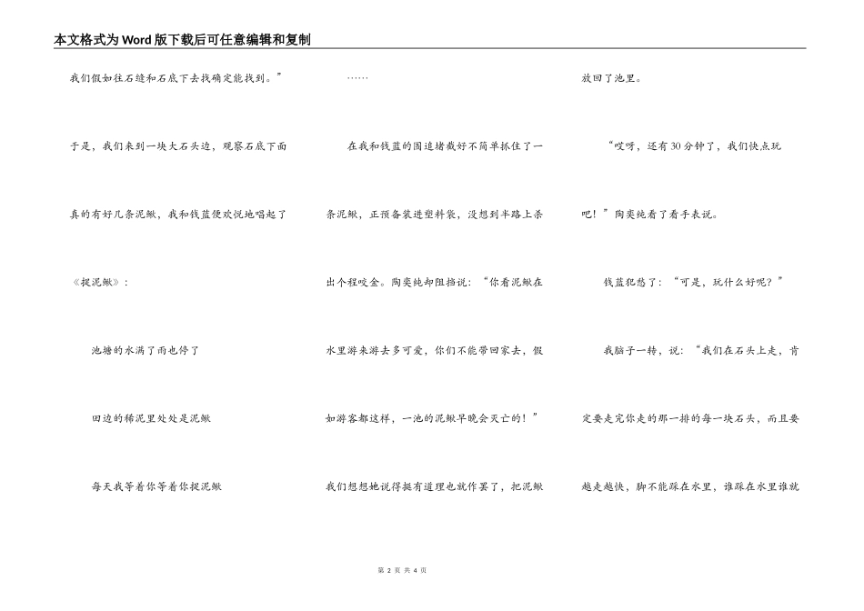 我的南京之旅——风景篇（3）_第2页