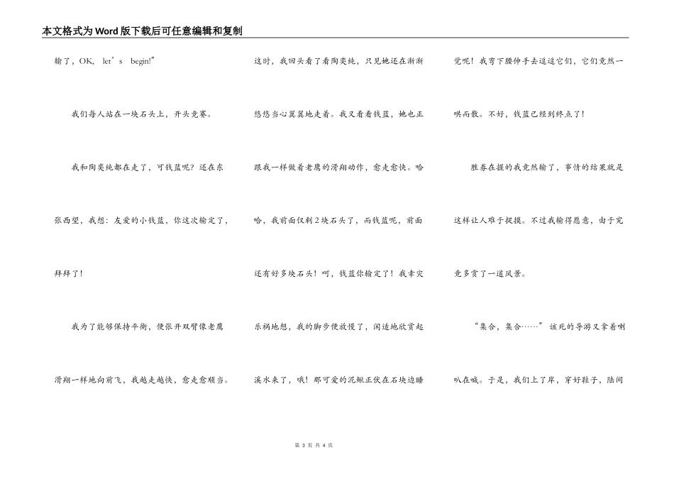 我的南京之旅——风景篇（3）_第3页