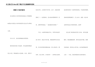 美丽又丰富的窗花