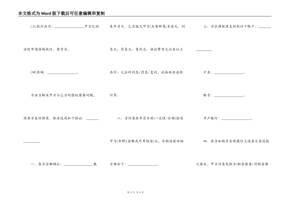 现金转账收条最新模板_第2页