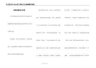 寒假我最高兴的事