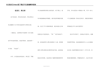 迎龙灯，闹元宵