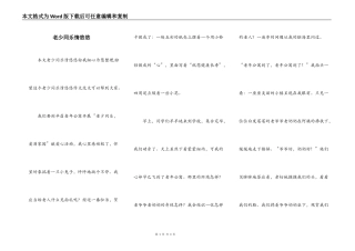 老少同乐情悠悠