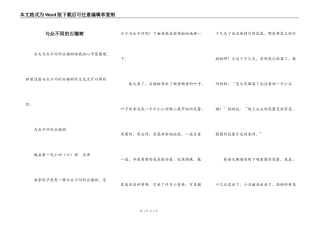 与众不同的石榴树