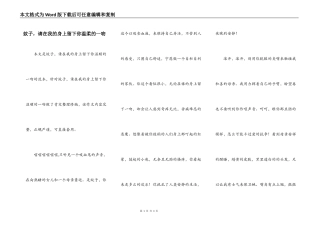 蚊子，请在我的身上留下你温柔的一吻