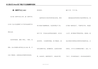 痛（教师手记之454）