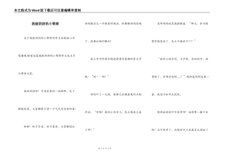 我做奶奶的小帮厨