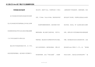 夸夸我们的闫老师