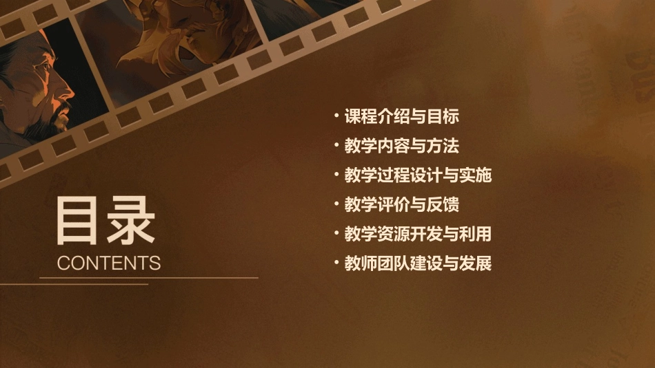 啦啦操教学设计(精选)_第2页