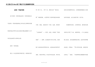 话别—写给母校