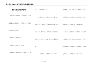 请听听那花开的声音吧