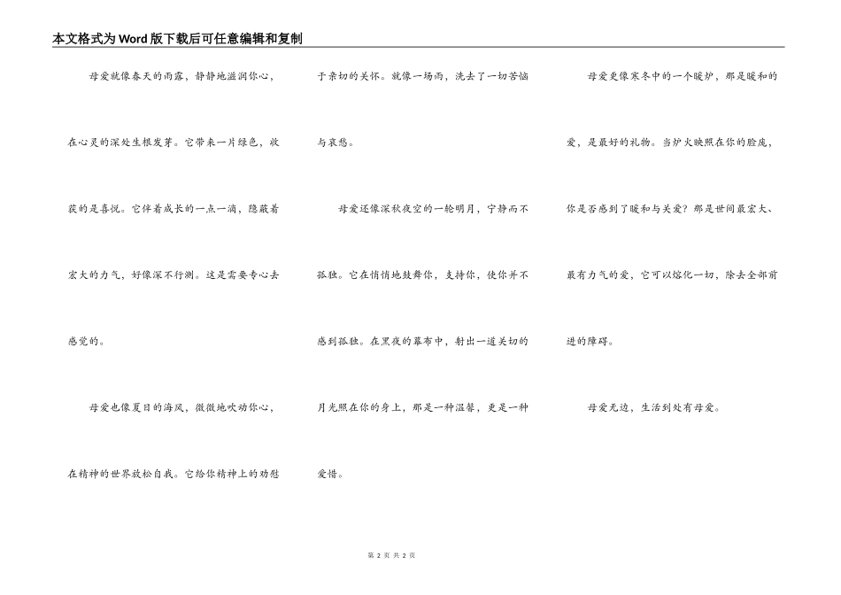 推荐作文题目_第2页