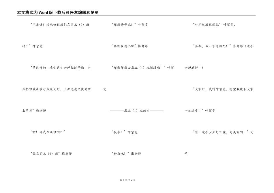 春天的记忆（五）_第2页