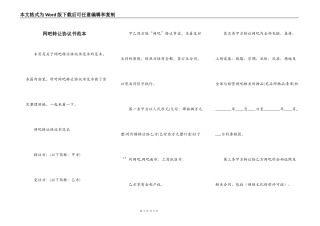 网吧转让协议书范本