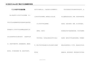 个人中秋节节庆演讲稿