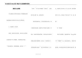 暑假生活剪影