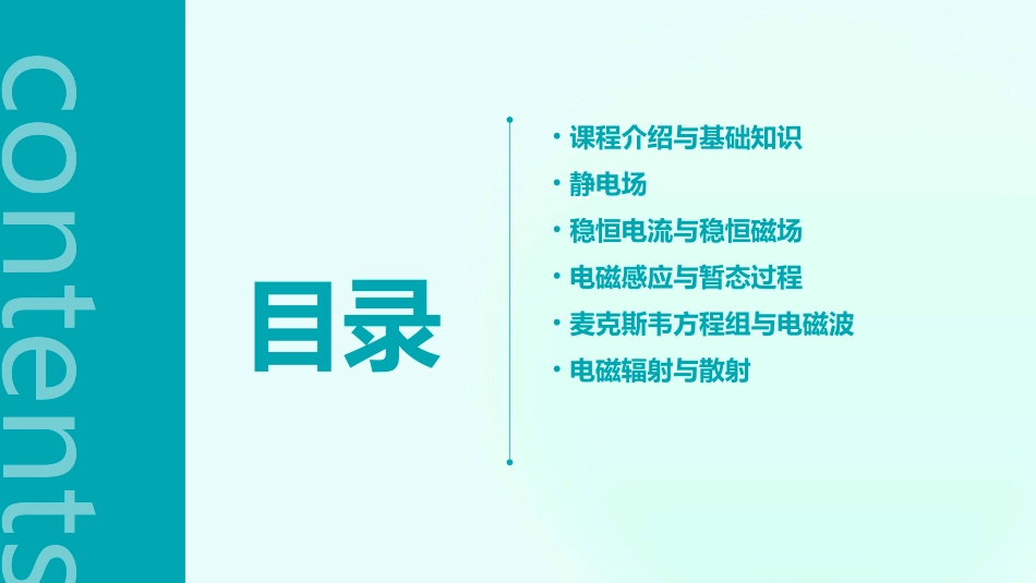 电动力学高教第三版5精品课件_第2页