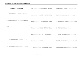 法官的女儿——兴趣篇