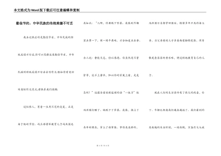 勤俭节约，中华民族的传统美德不可丢