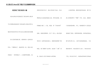 我发现了我们班的小偷