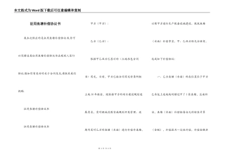 征用鱼塘补偿协议书