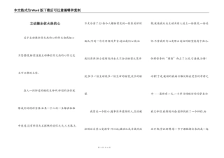 主动捧出你火热的心