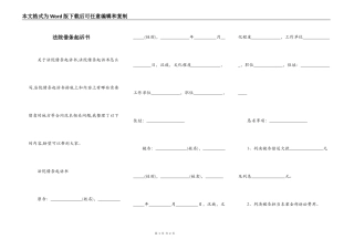 法院借条起诉书
