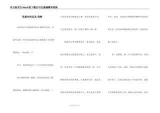 我喜欢的玩具-狗熊