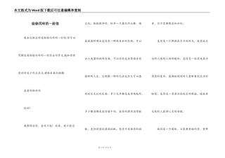 给徐丙玲的一封信