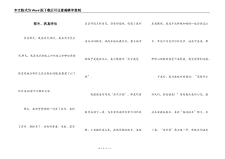 那天，我真快乐