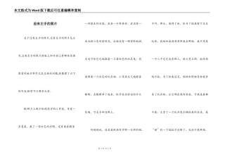 没有左手的照片
