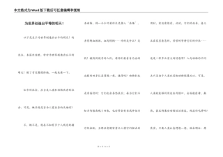 为世界创造出平等的明天！