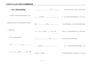 拖欠工资起诉状通用版