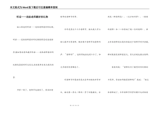 听话——送给老师最好的礼物
