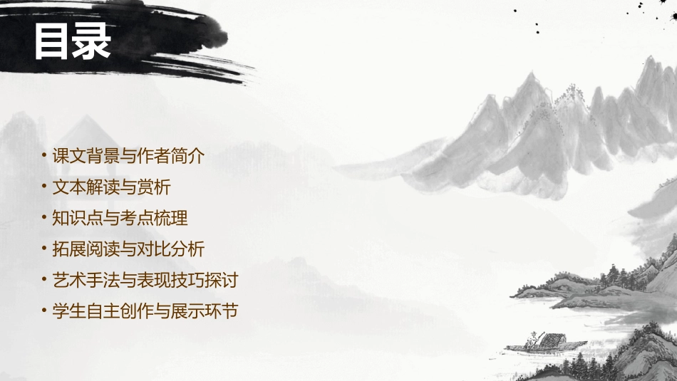 陋室铭课件ppt初中语文PPT课件_第2页