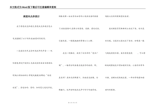 美丽风光伴我行
