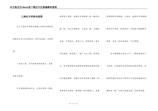 上海东方明珠电视塔