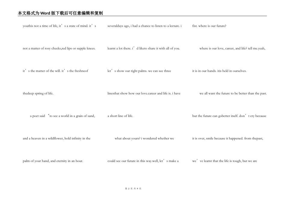 未来的英语演讲稿作文5篇_第2页