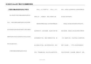 工程泥水搬运班组承包协议书范本