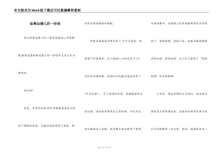 给奥运健儿的一份信