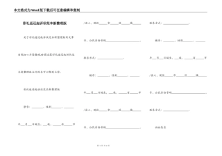 彩礼返还起诉状范本新整理版