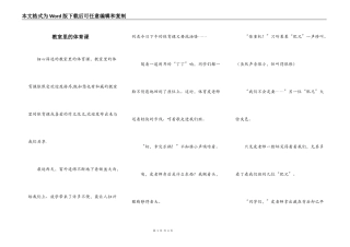 教室里的体育课
