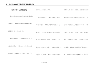 私のお母さん(我的妈妈)