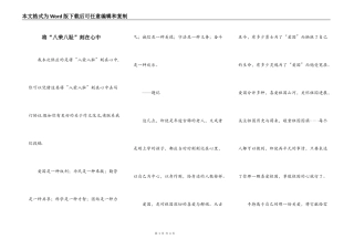 将“八荣八耻”刻在心中