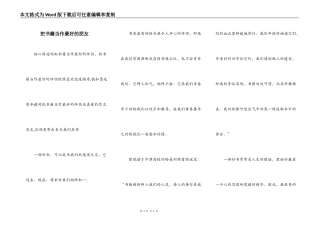 把书籍当作最好的朋友