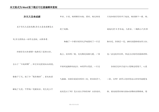 齐天大圣来成都
