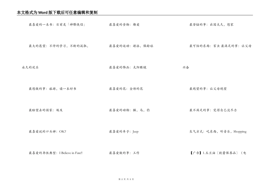 范文芳的资料_第2页