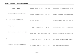 爷爷，一路走好